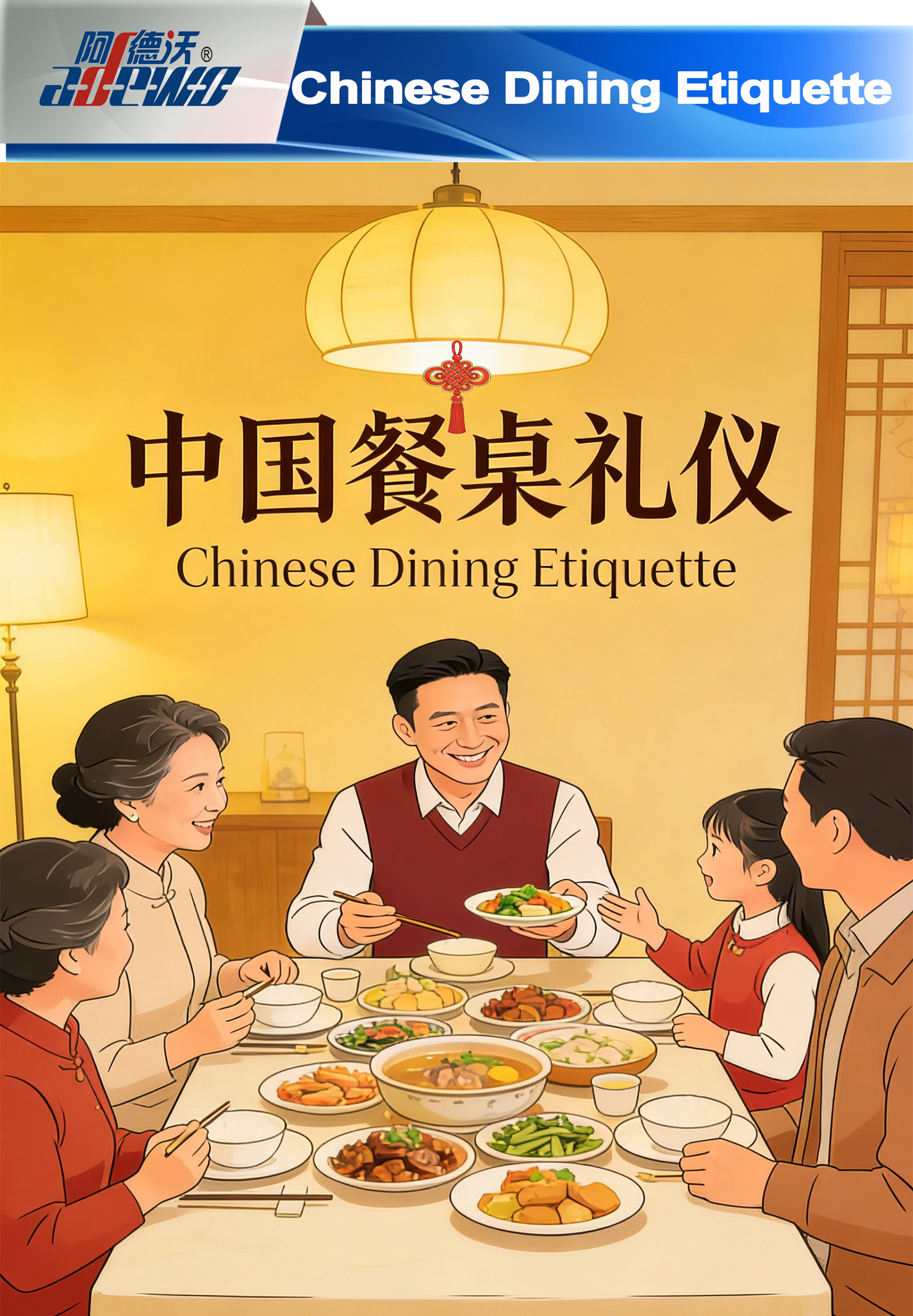 Étiquette des repas chinois