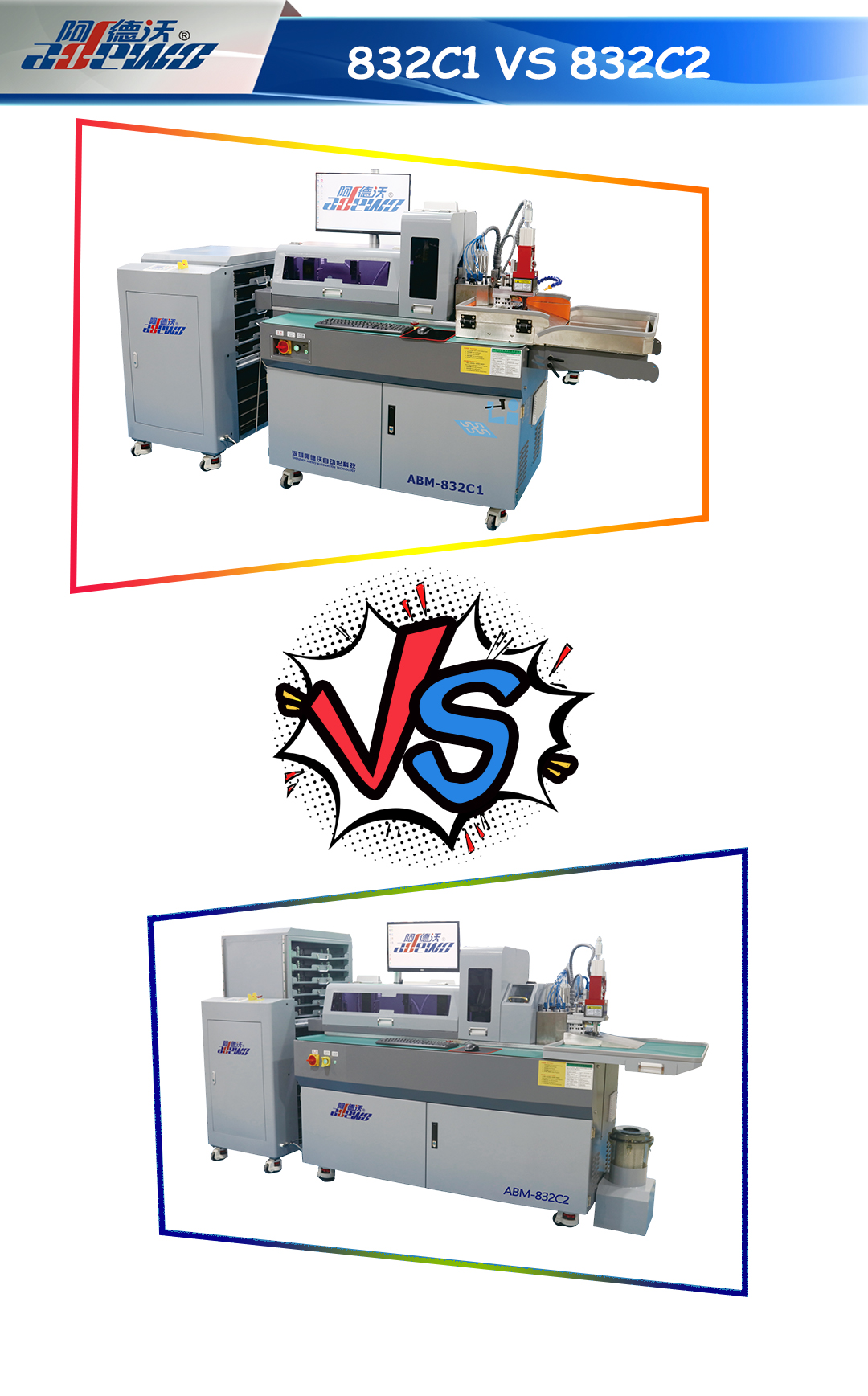 832C1 V S832C2 : une comparaison détaillée