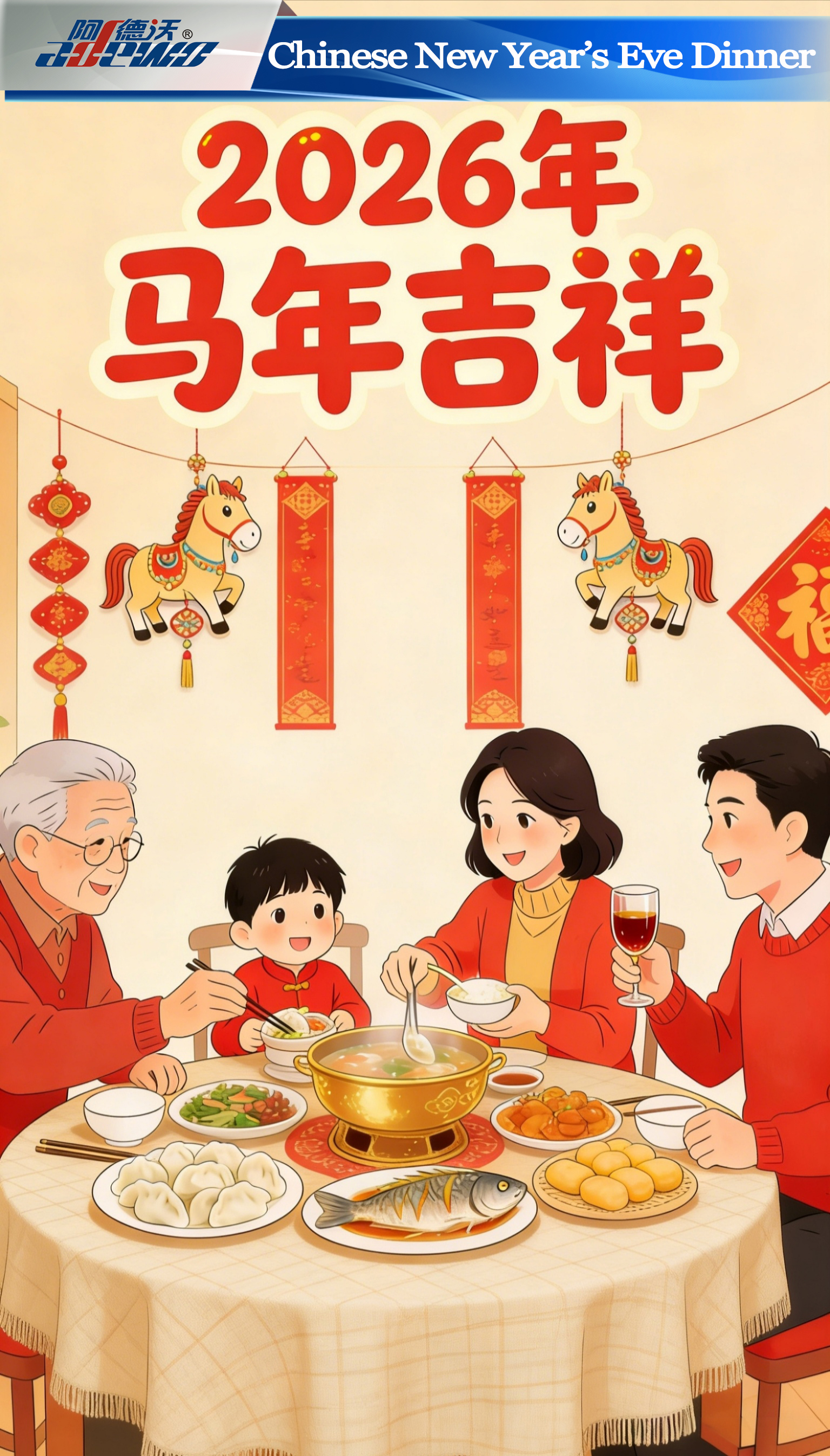 Dîner du réveillon du Nouvel An chinois