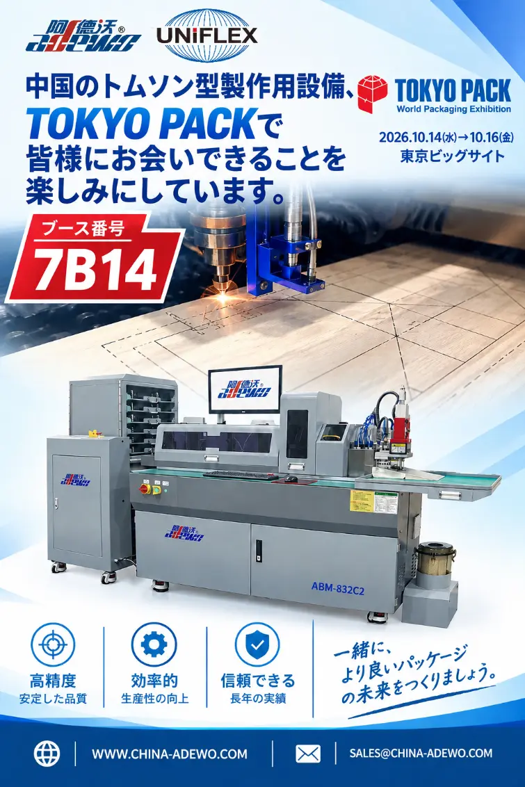 ADEWO présentera ses derniers équipements de fabrication de matrices au TOKYO PACK 2026
